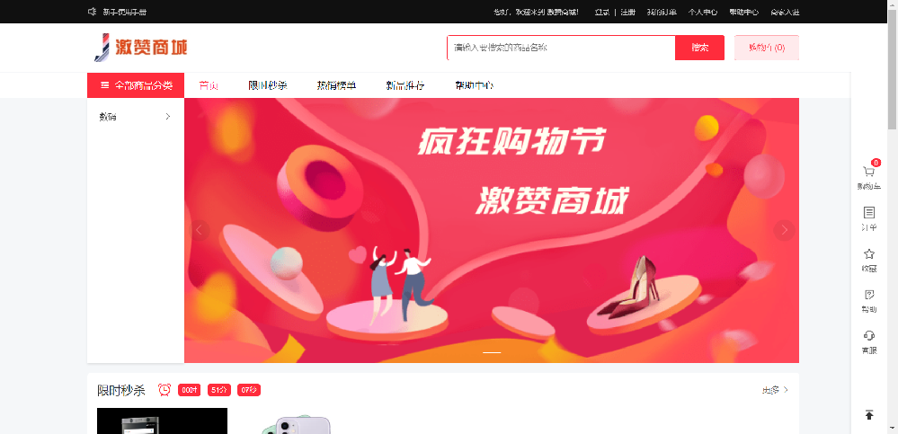石家庄激赞网络科技有限公司