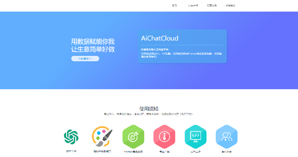 网站开发
